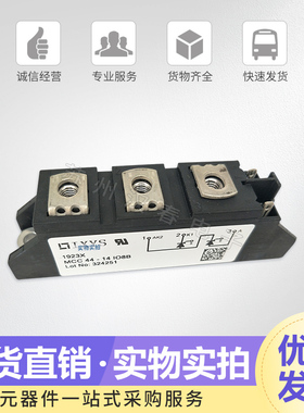 可控硅模块MCC44-08 12 14 16 18IO1B MCC44-08 12 14 16 18IO8B