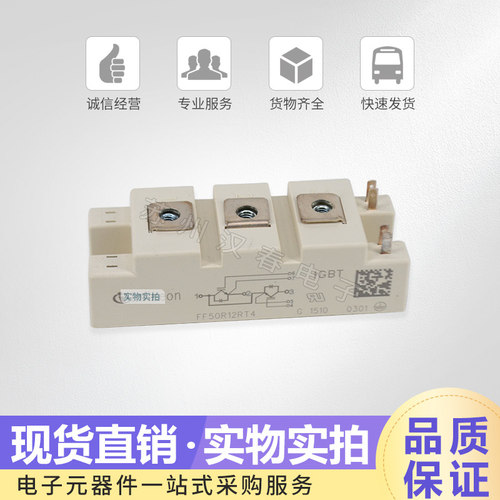 IGBT模块FF50R12RT4可控硅