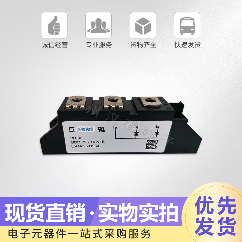 全新二极管模块MDD72-14N1B