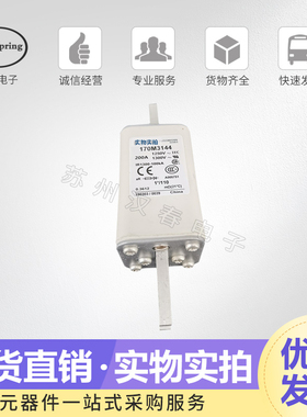 熔断器 保险丝170M3531 3532 3533 3534 3535 3536品质保证