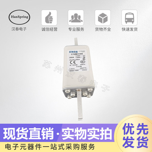 熔断器 保险丝170M3531 3532 3533 3534 3535 3536品质保证