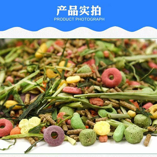 优质兔粮爱吃，健康，安全