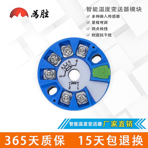 智能温度变送器可调量程为胜