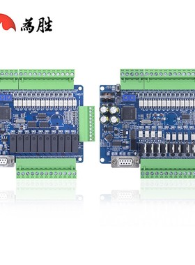 为胜国产PLC工控板FX3U-24MT/MR/48MR/MT模拟量多轴可编程控制器