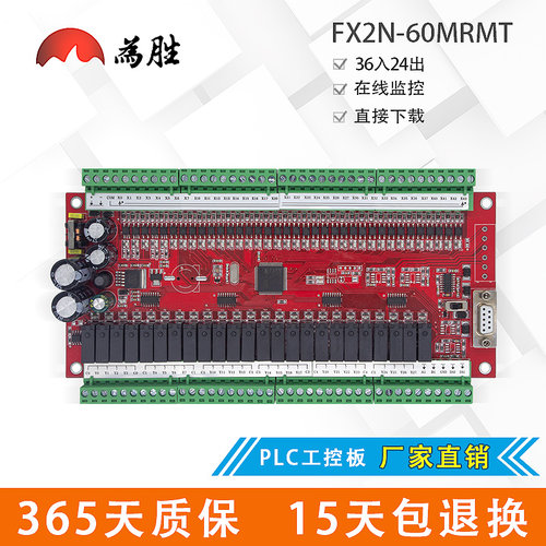 国产PLC工控板模拟量为胜控制器