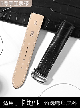适用卡地亚手表带 男女 鳄鱼真皮蓝气球坦克山度士伦敦卡历博钥匙