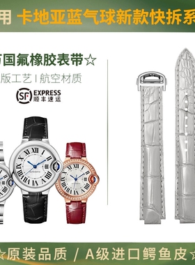 适用卡地亚蓝气球原装表带鳄鱼皮快拆手表带真皮男女款新款折叠扣