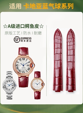 适用卡地亚蓝气球鳄鱼皮手表表带真皮男女款原装坦克钥匙浴缸系列