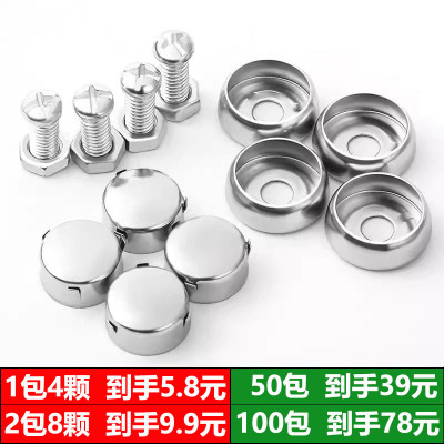 车牌固定牌照框安装螺钉通用车牌螺帽盖不锈钢防盗卡扣装潢零部件
