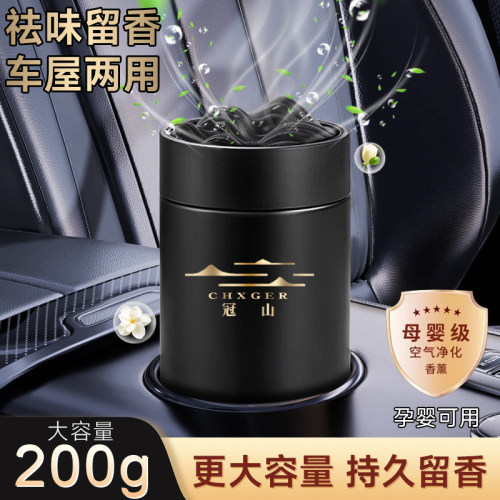 科净威同款冠山车载香薰汽车香水香氛香膏持久留香净化空气去异味