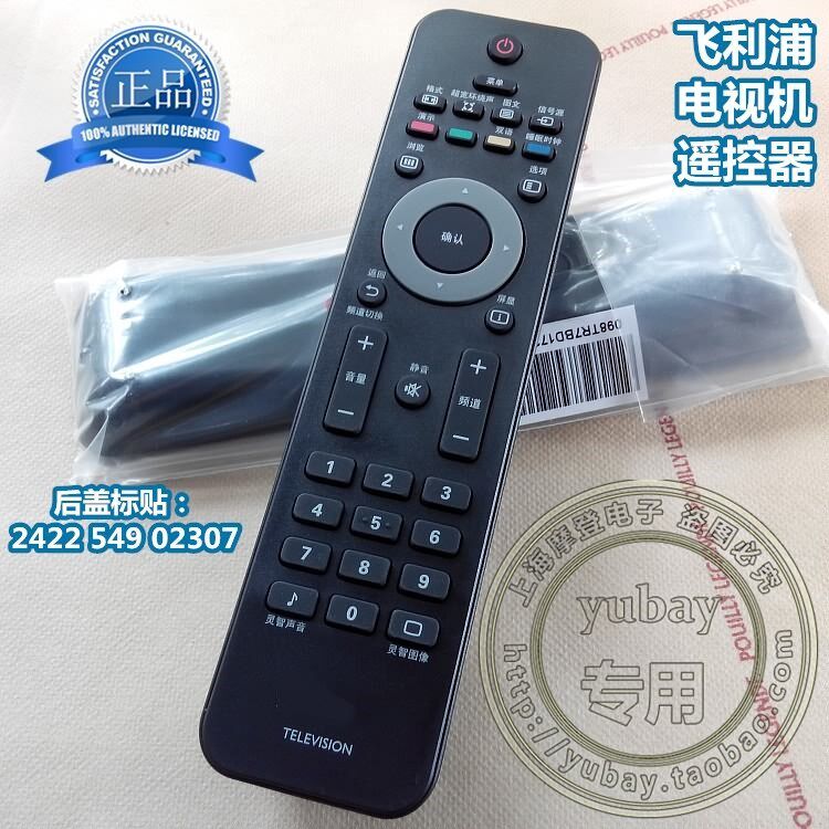 原厂原装飞利浦电视机遥控器 47PFL3605 32/42/PFL3409 32PFL3605|ruв категории Цифровые аксессуары, бытовой аудио аксессуары, устройство дистанционного управления - от Buy2taobao.com для оказания профессиональной услуги покупки агента Taobao