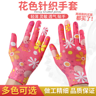 轻薄尼龙手套劳保女士弹力印花劳动干活工作透气防晒无胶家务 夏季