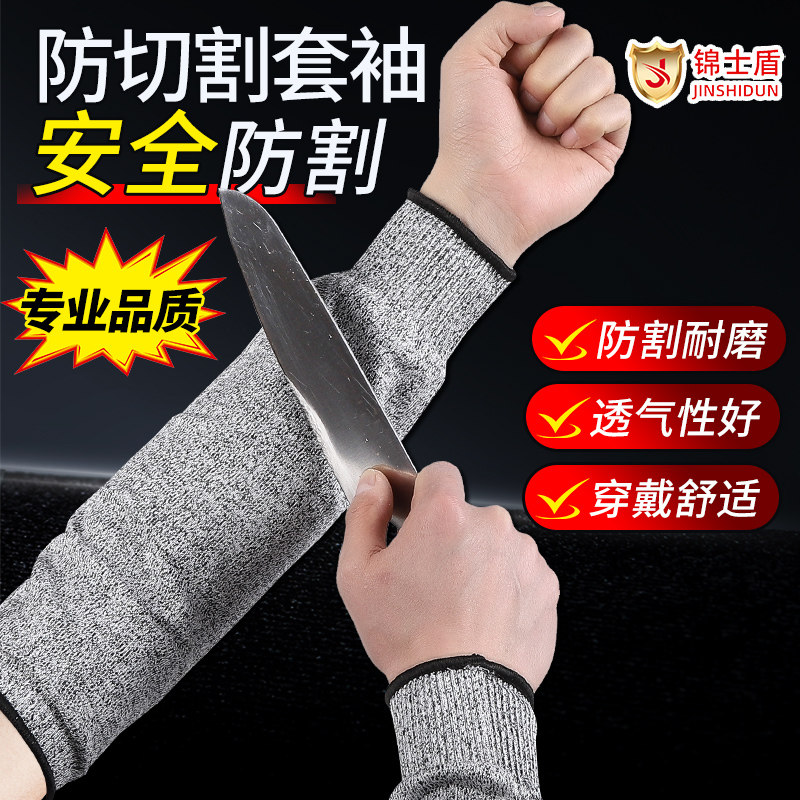 防割耐磨防滑加厚透气手套护腕加长护臂套袖劳动工作干活防护厨房,五金/工具,防割手套,淘宝优惠券,粉丝福利购,淘宝优惠卷