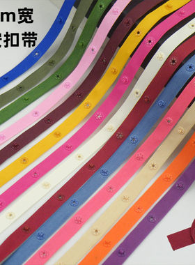 小按扣带子母扣连接带被套冲锋衣