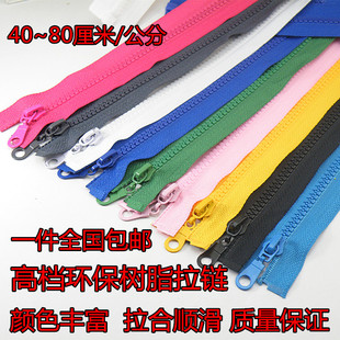 高档羽绒服拉链上衣衣服外套5号树脂拉链开尾口长拉锁头 校服拉链