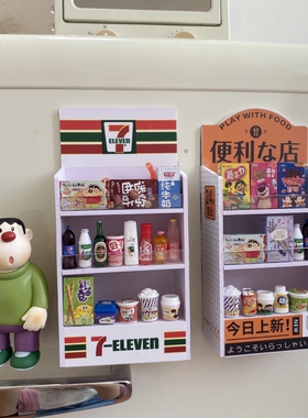创意便利店货架冰箱贴磁贴家居装饰洞洞板迷你微缩食玩饮料泡面