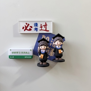 创意学士帽男女冰箱贴洞洞板入户门磁吸装饰磁贴磁力贴个性磁吸贴