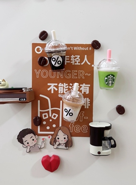 仿真微缩冰美式咖啡拿铁冰箱贴洞洞板入户门磁吸装饰磁贴磁力贴