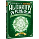 古代炼金术萤火虫全球史48揭开哲人石 炼金术起源发展历史300幅图 秘密追溯世界各地