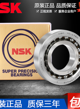 NSK原装正品丝杠杆轴承15TAC47 20TAC47 25TAC62 30TAC6240TAC72B