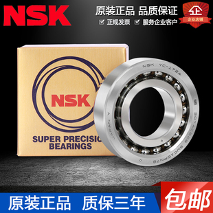 25TAC62 NSK原装 20TAC47 丝杠杆轴承15TAC47 30TAC6240TAC72B 正品