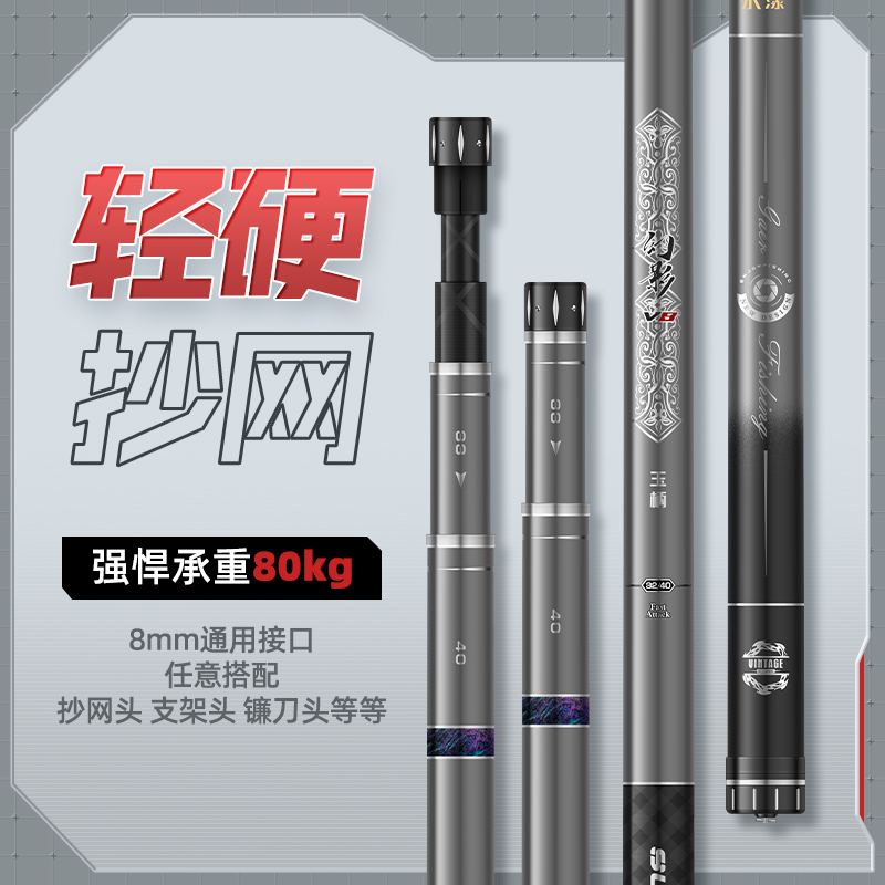 碳素谷麦逗钓轻硬抄网杆