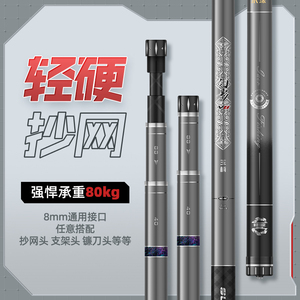碳素谷麦逗钓轻硬抄网杆