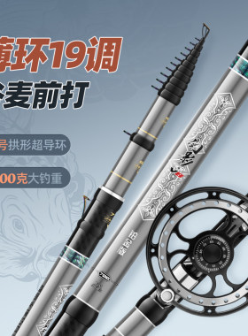 前打竿19调拱形超导环谷麦逗钓竿