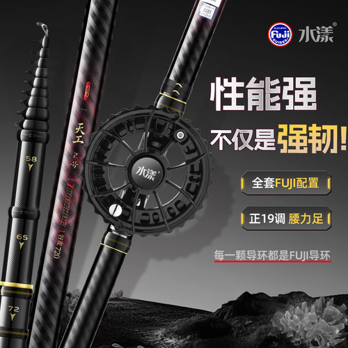 【天工-2号】水漾幻影谷麦竿19调前打竿超轻超硬三定位逗钓竿