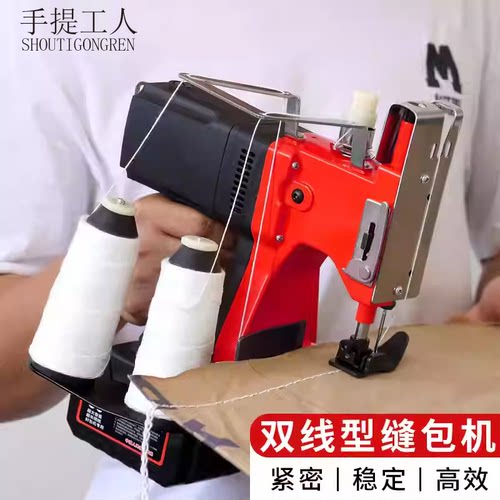 双线手提式缝包机封包机封口机