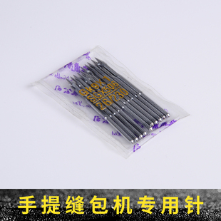 手提式封口机针 工程打包机专用针快递封袋机缝包机针 封包机针