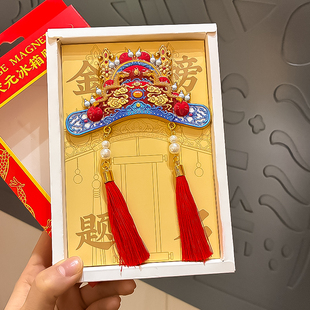 金榜题名状元帽冰箱贴金属立体高考状元及第考公礼物文创祝福吉祥