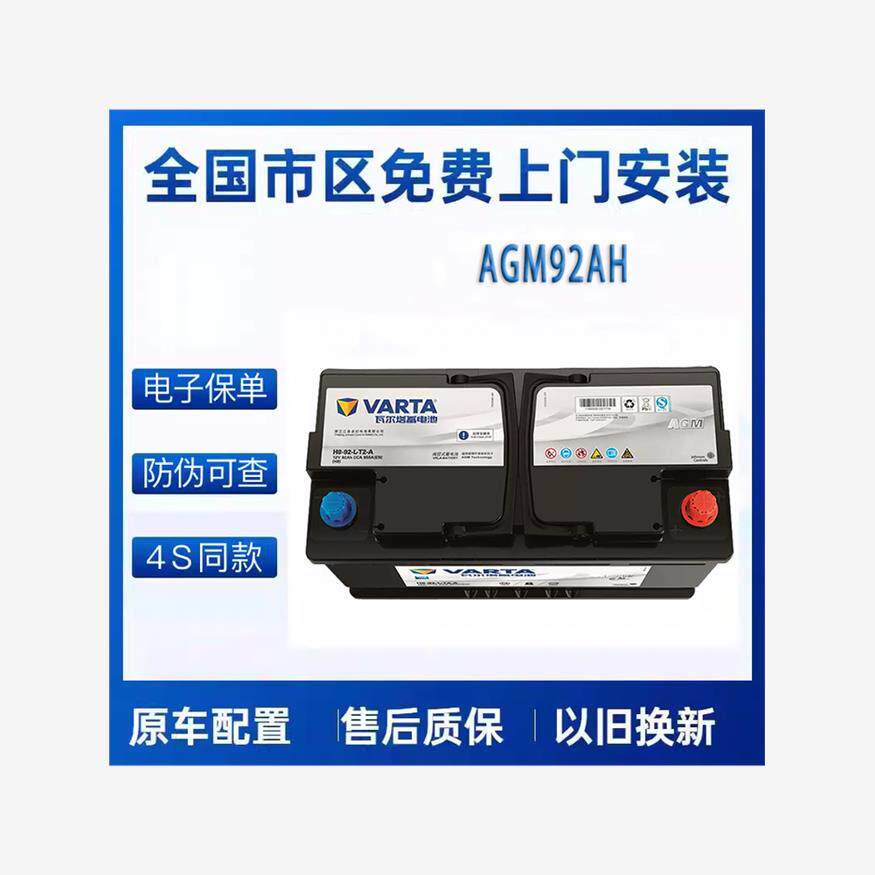 原装奥迪AGM105启停电瓶