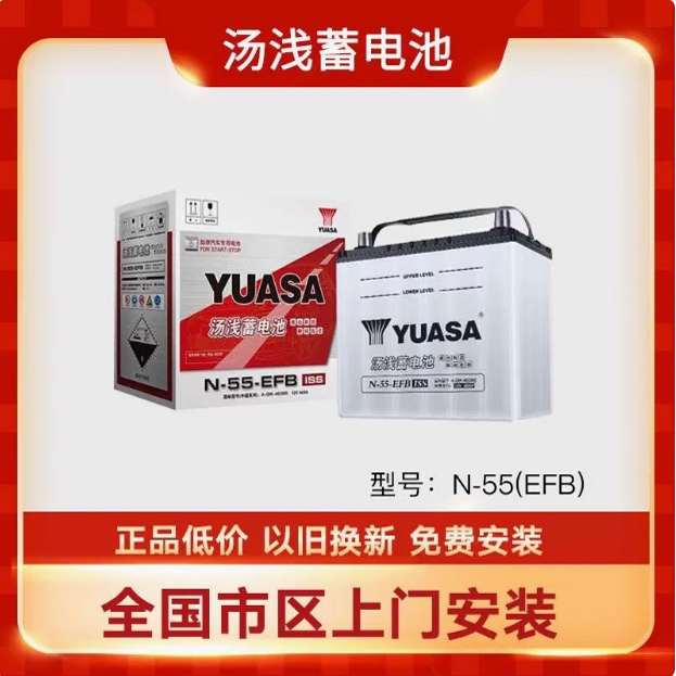 汤浅蓄电池N55启停缤智汽车电瓶