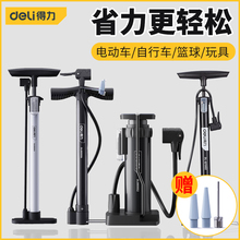 得力气管子打气筒自行车篮球电瓶车高压泵通用脚踩充气便携气管子