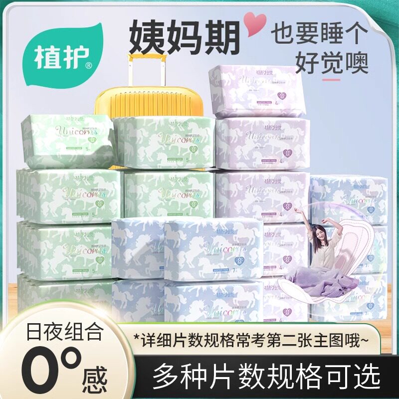 植护秘觉卫生巾整箱日夜组合装