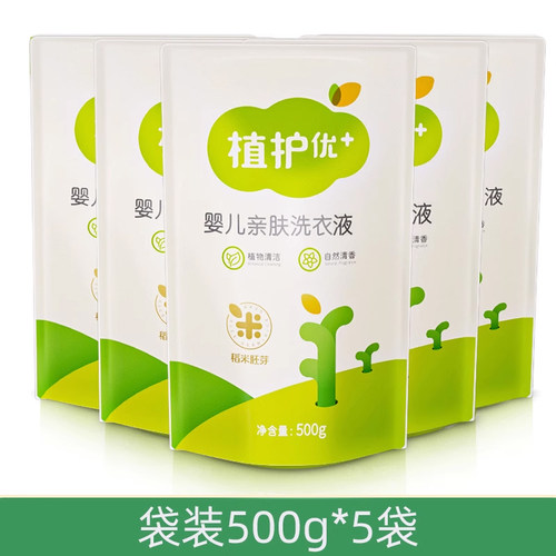 宿舍清洁剂量贩装植护婴儿洗衣液