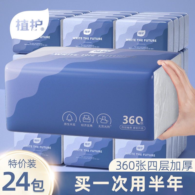 植护大包气垫抽纸整箱卫生纸家用实惠装餐巾纸面巾纸婴儿适用纸抽