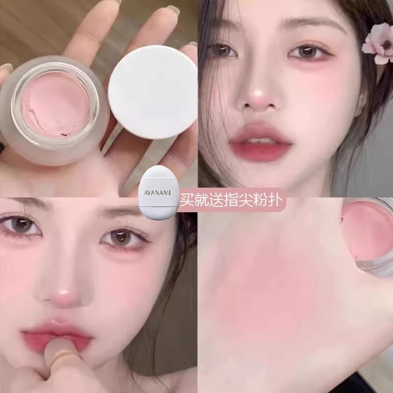 【拍一发二】李佳琪腮红