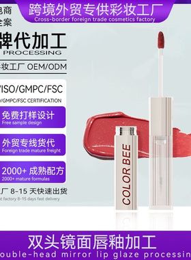 唇釉加工COLORBEE双头唇釉镜面水光透明口红丝绒唇釉代加工生产厂