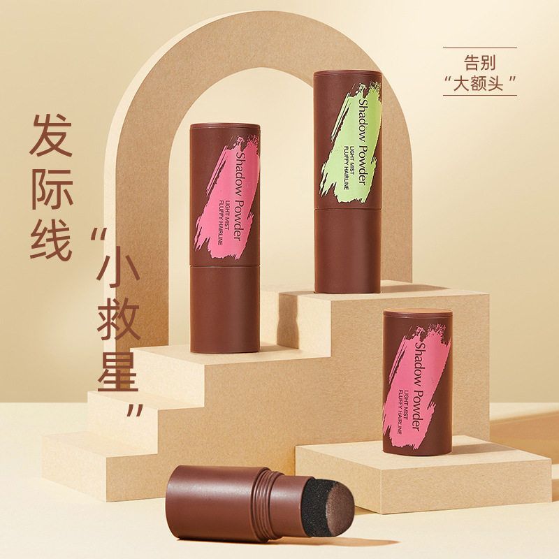 佰莱美轻薄蓬松发际阴影粉 补发际线修饰填充防水防汗发际修容粉