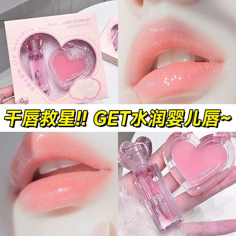 新款润唇膏女水光滋润保湿防干裂淡化唇纹去死皮秋冬护唇油膏套装