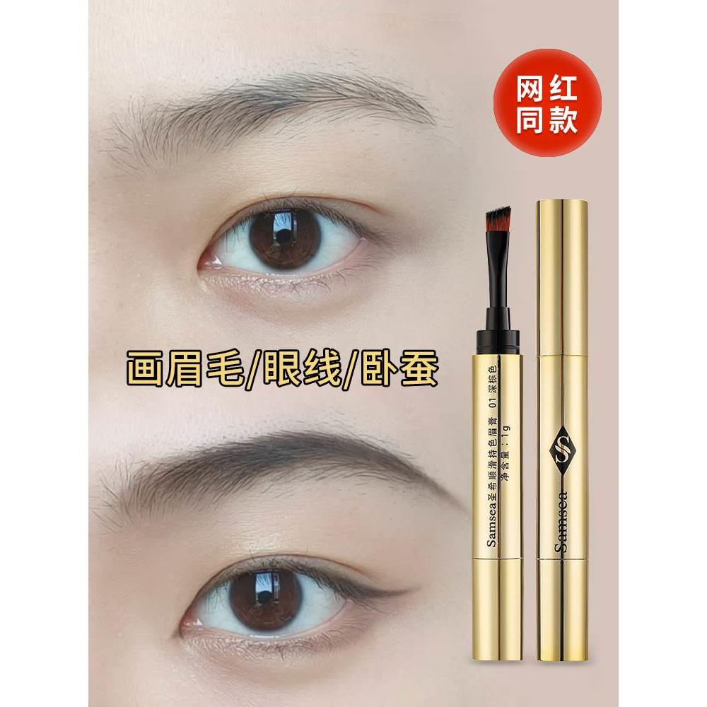 2024新款圣希染眉膏防水