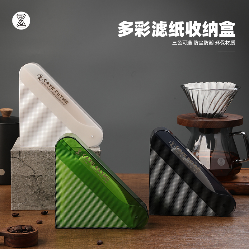 臻航滤纸收纳盒V01专用收纳50张