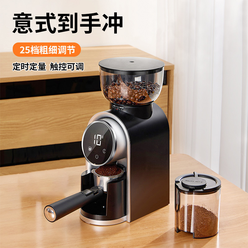 臻航电动咖啡豆研磨机智能
