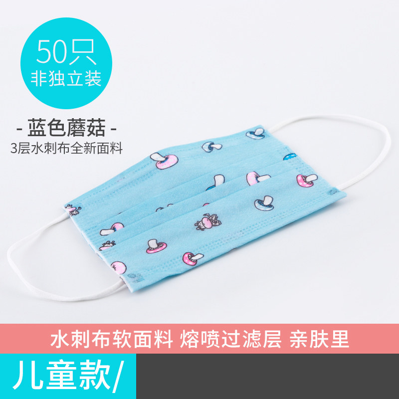 children Mask printing Cartoon pupil Cover nose and mouth Summer 6 Thin section 7 Pink 8 Blue 9 10 Year-old boys and girlsin the Home Daily , Protective Equipment , Masks  category - from Buy2taobao.com to provide professional Taobao agent buy service