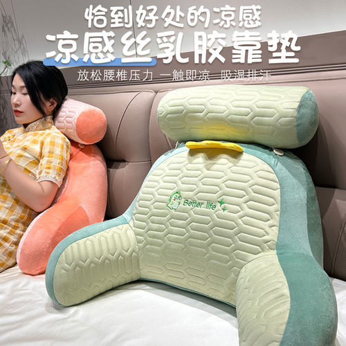 乳胶床头靠垫软包护腰大靠背孕妇沙发抱枕宿舍床上看书枕头靠枕夏