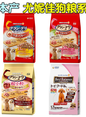 甜蜜蜜日本产爱犬元气日本尤妮佳奶酪低脂挑食狗粮 软狗粮多口味
