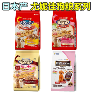 甜蜜蜜日本产爱犬元气日本尤妮佳奶酪低脂挑食狗粮 软狗粮多口味