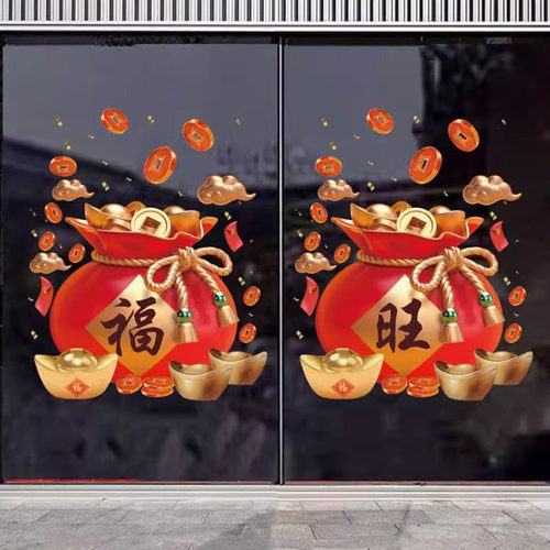 新年春节福袋窗花静电贴画店铺玻璃门推拉门装饰家用福字窗贴纸